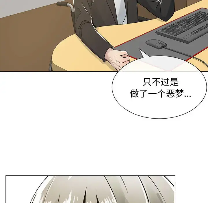 只为满足你 - 第3话 - page 67