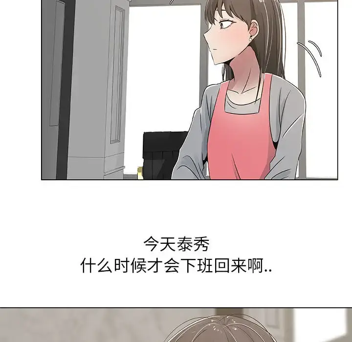 只为满足你 - 第3话 - page 77