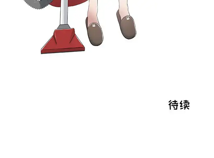 只为满足你 - 第3话 - page 86