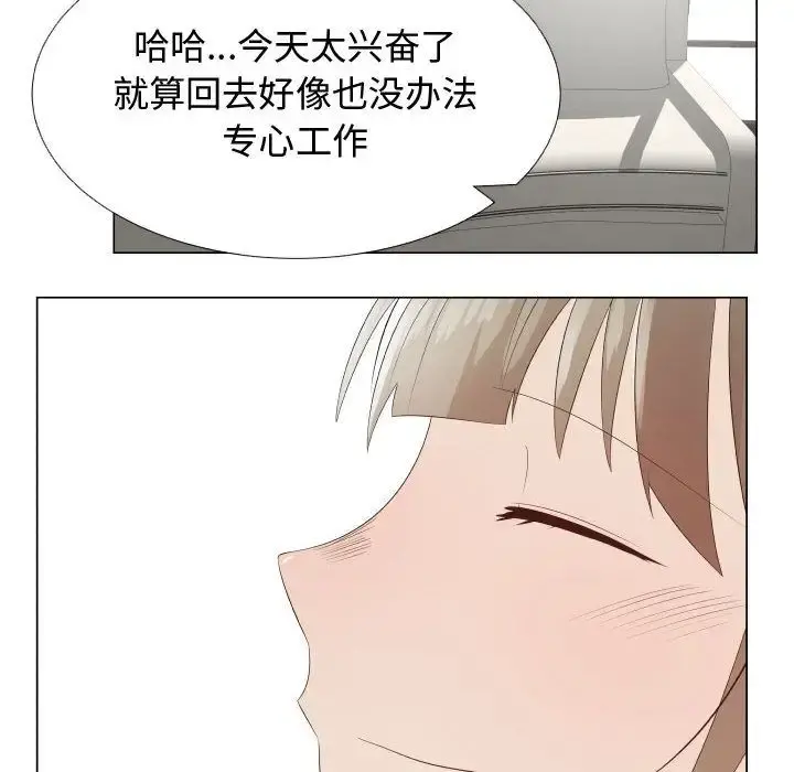 只为满足你 - 第33章 - page 6