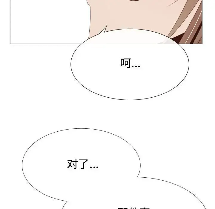 只为满足你 - 第33章 - page 7