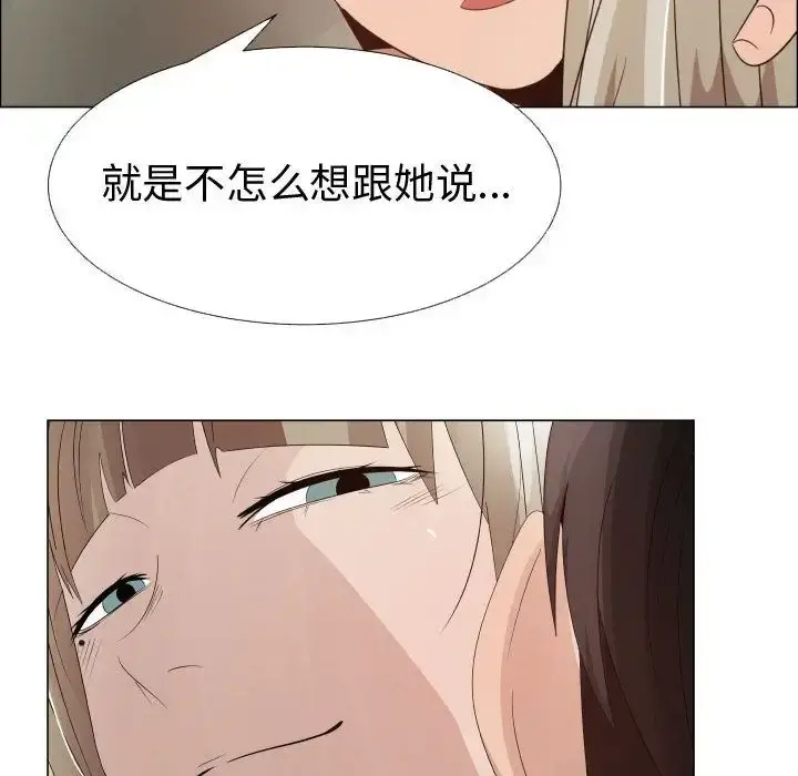 只为满足你 - 第33章 - page 9
