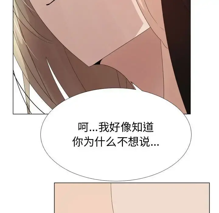 只为满足你 - 第33章 - page 10