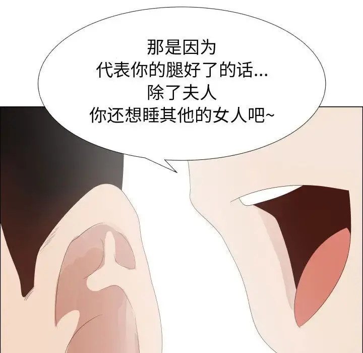 只为满足你 - 第33章 - page 12