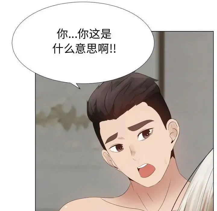 只为满足你 - 第33章 - page 14