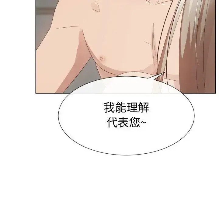 只为满足你 - 第33章 - page 15