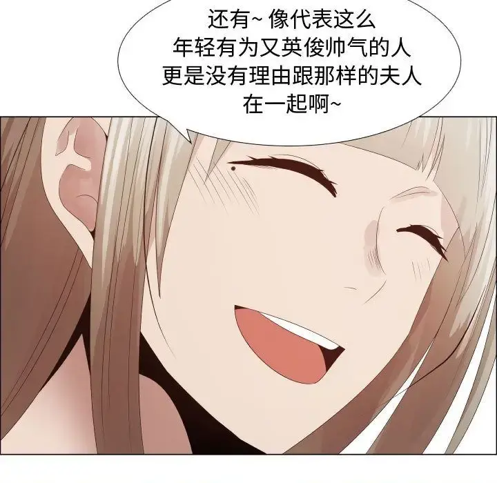 只为满足你 - 第33章 - page 21