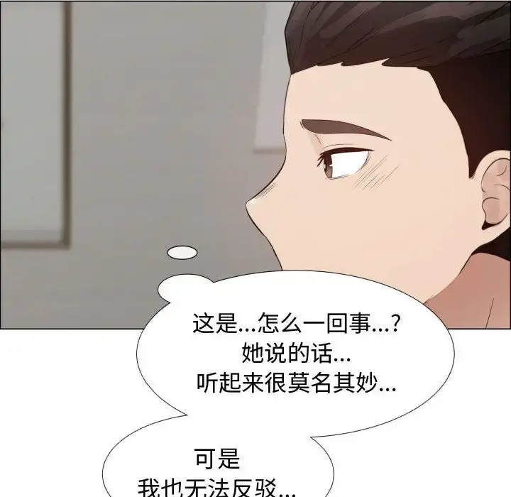 只为满足你 - 第33章 - page 22