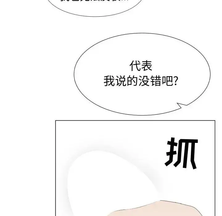 只为满足你 - 第33章 - page 23