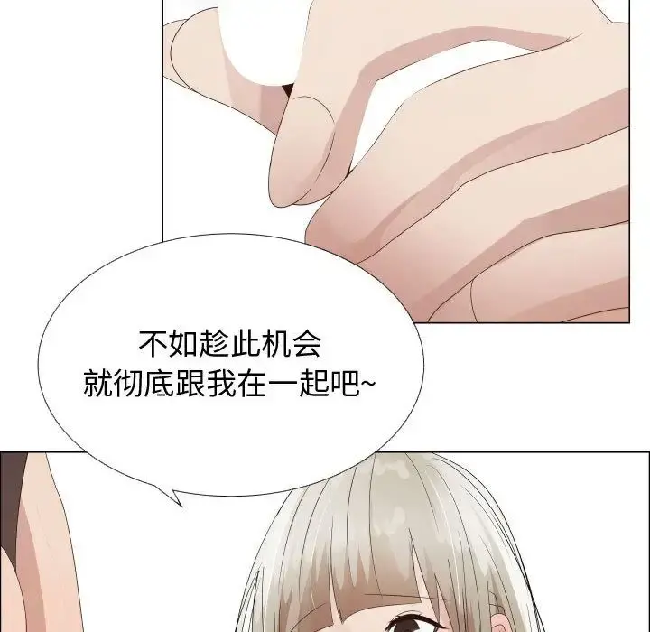 只为满足你 - 第33章 - page 24
