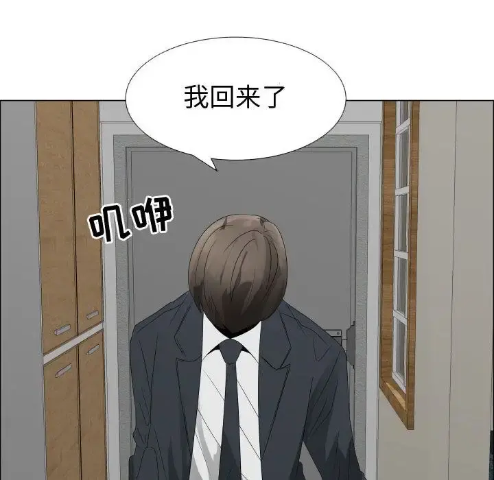 只为满足你 - 第33章 - page 31