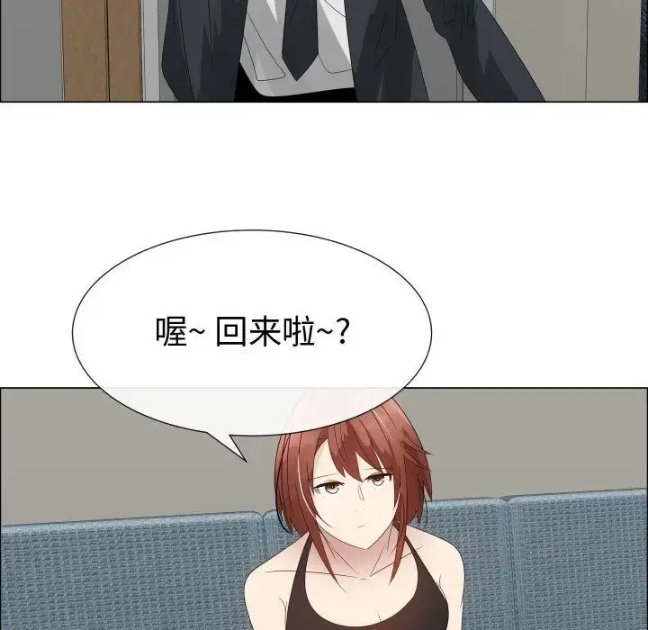 只为满足你 - 第33章 - page 32