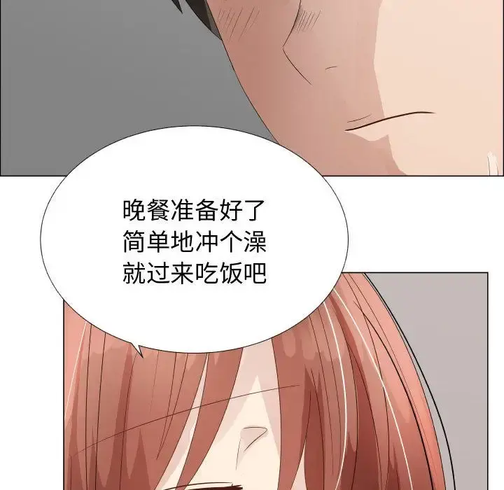 只为满足你 - 第33章 - page 40