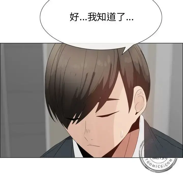 只为满足你 - 第33章 - page 43