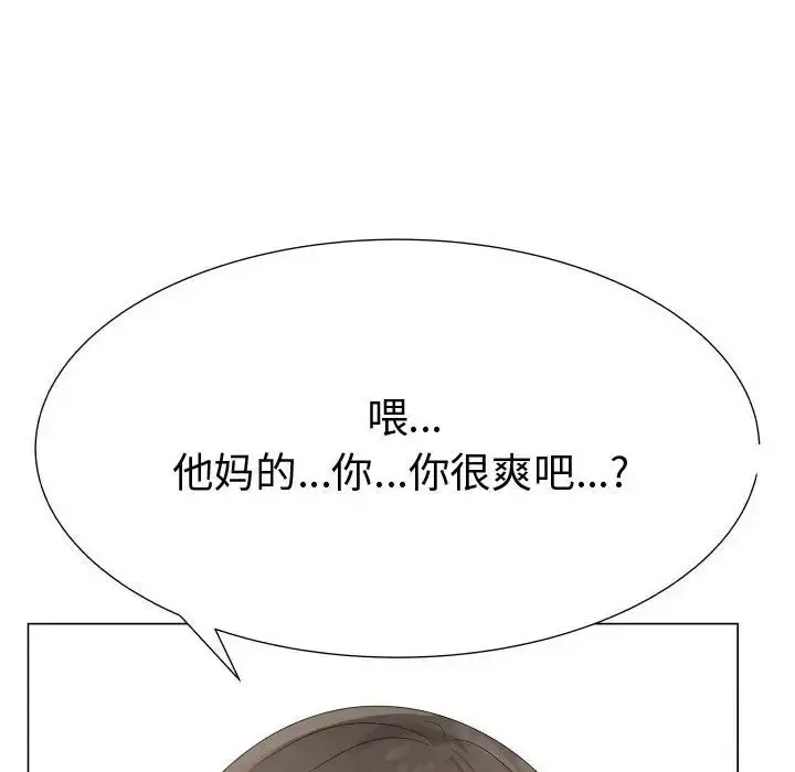 只为满足你 - 第33章 - page 49