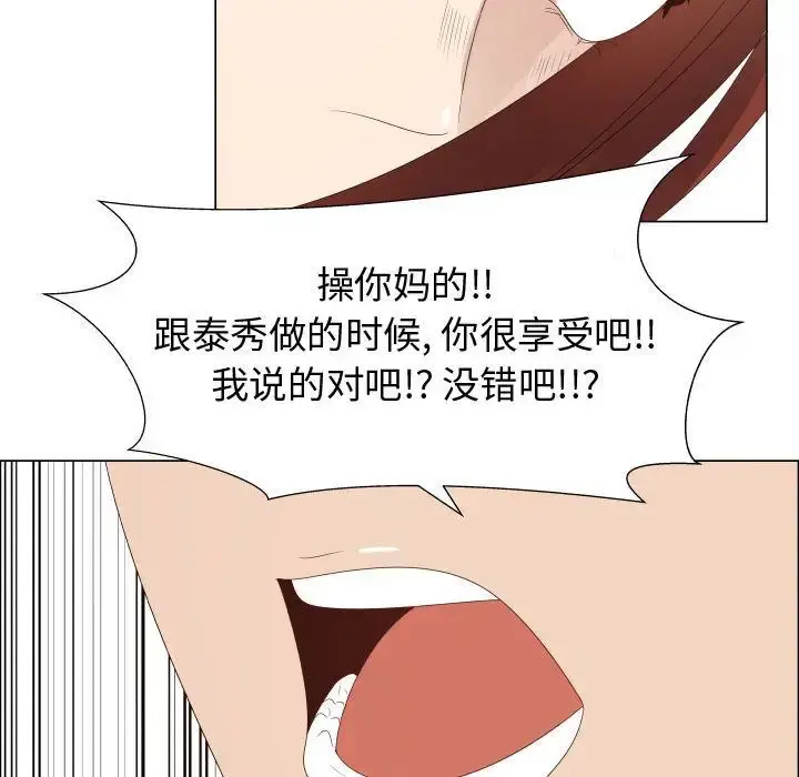 只为满足你 - 第33章 - page 52