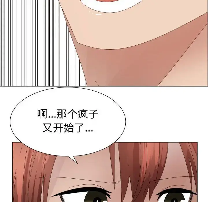 只为满足你 - 第33章 - page 53