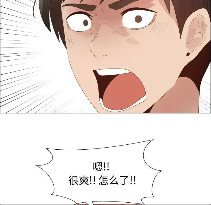 只为满足你 - 第33章 - page 55