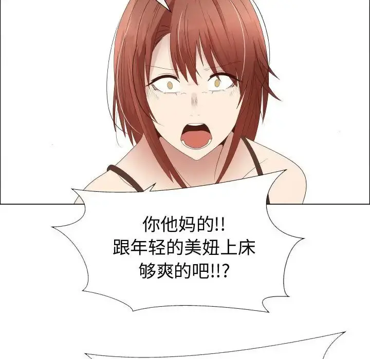只为满足你 - 第33章 - page 56