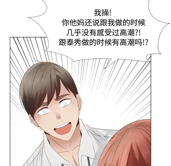 只为满足你 - 第33章 - page 57
