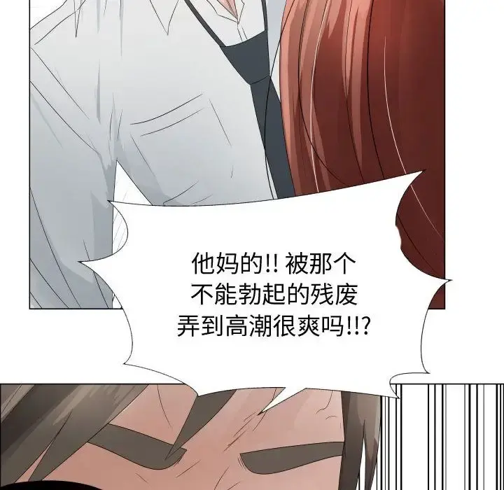 只为满足你 - 第33章 - page 58