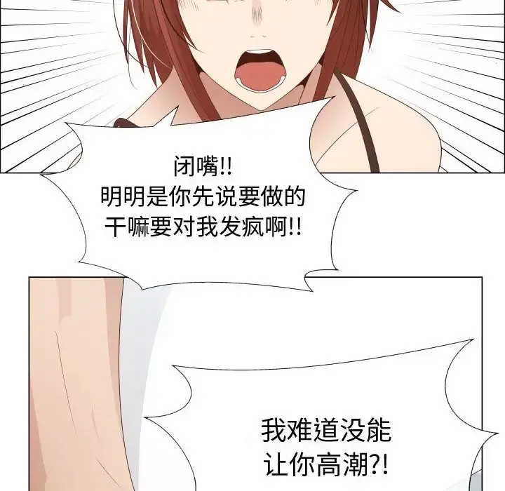只为满足你 - 第33章 - page 60