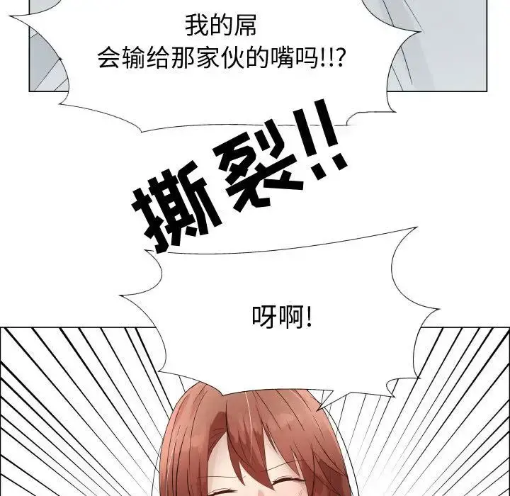 只为满足你 - 第33章 - page 62