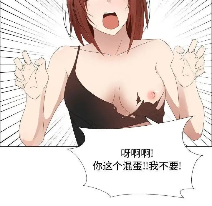 只为满足你 - 第33章 - page 63