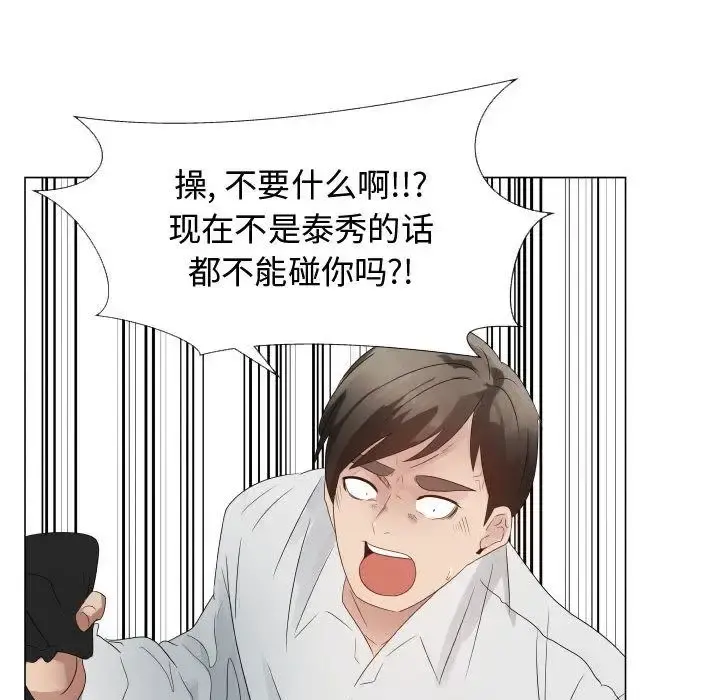只为满足你 - 第33章 - page 64