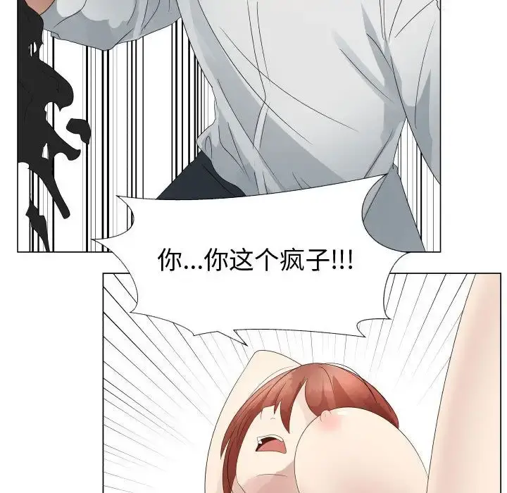 只为满足你 - 第33章 - page 65
