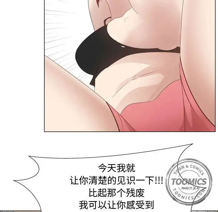 只为满足你 - 第33章 - page 66