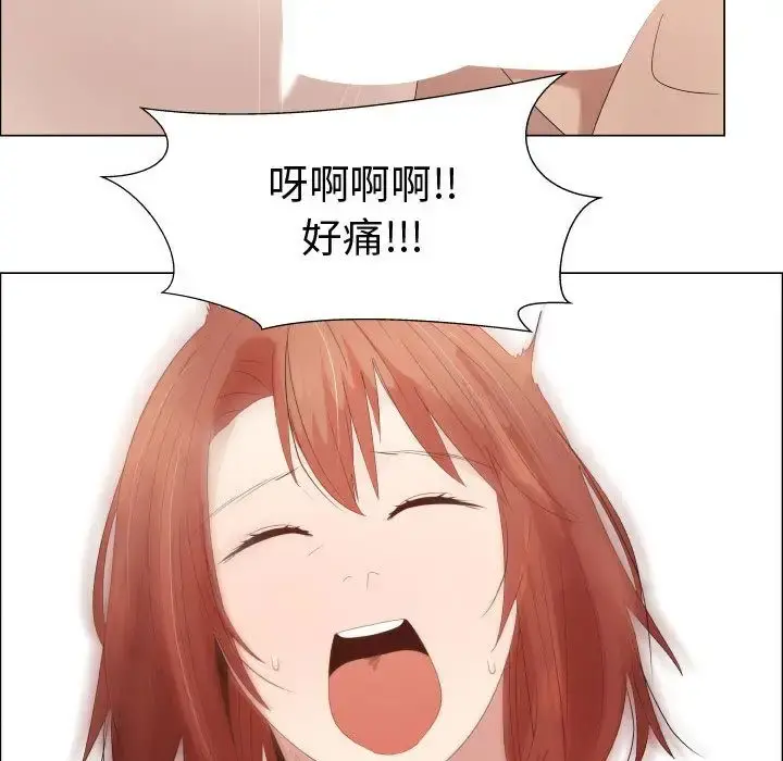 只为满足你 - 第33章 - page 69