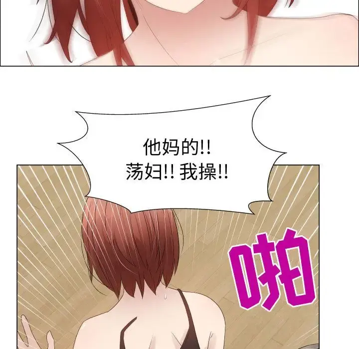 只为满足你 - 第33章 - page 70