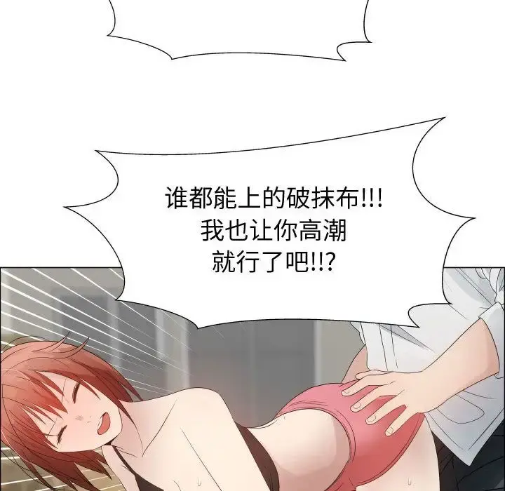 只为满足你 - 第33章 - page 72