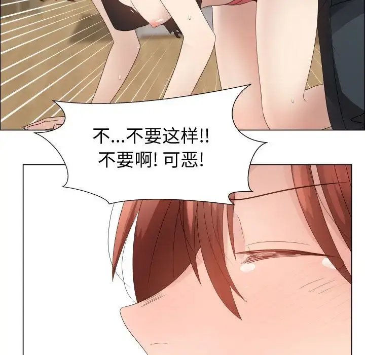 只为满足你 - 第33章 - page 73