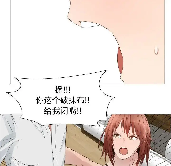 只为满足你 - 第33章 - page 74