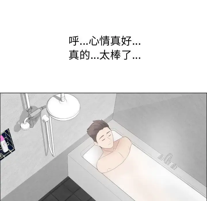 只为满足你 - 第33章 - page 79