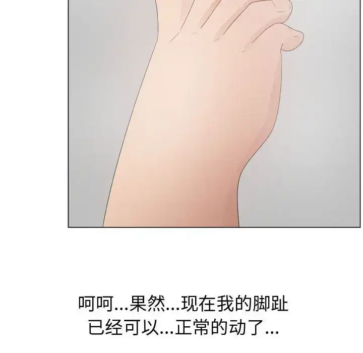只为满足你 - 第33章 - page 81
