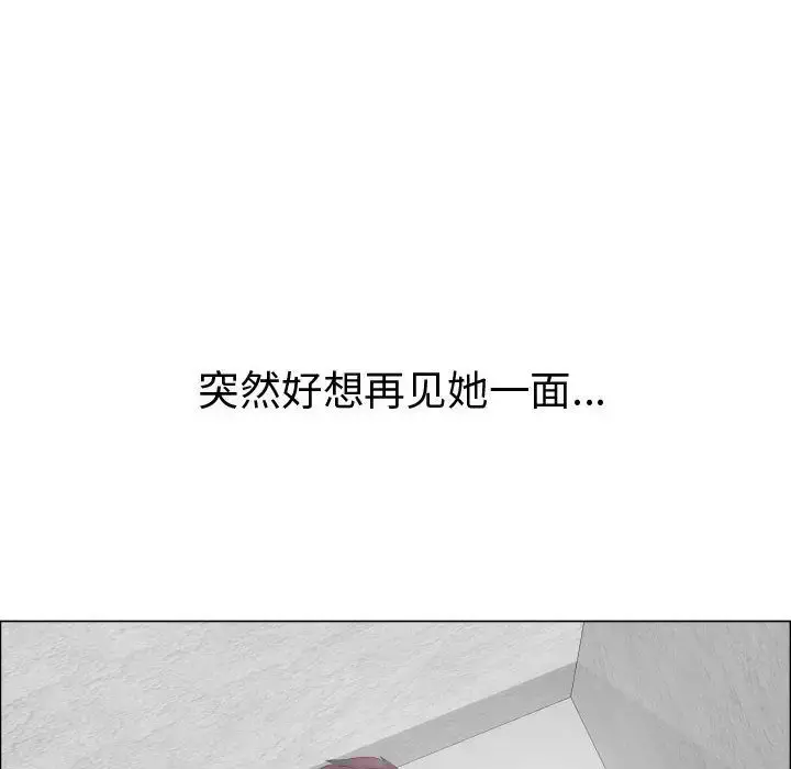 只为满足你 - 第33章 - page 86