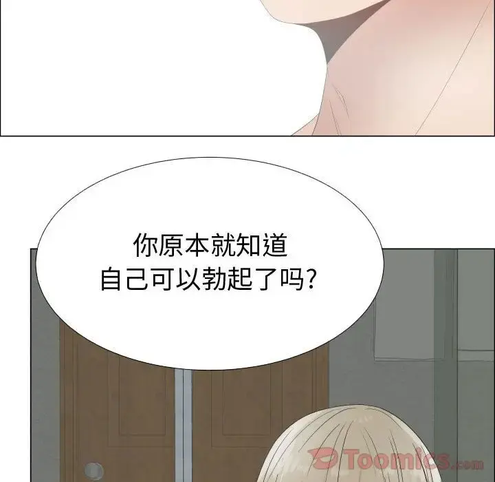 只为满足你 - 第41章 - page 7