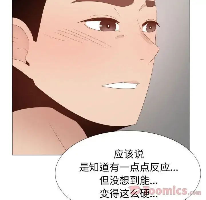只为满足你 - 第41章 - page 9