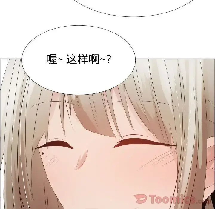只为满足你 - 第41章 - page 10