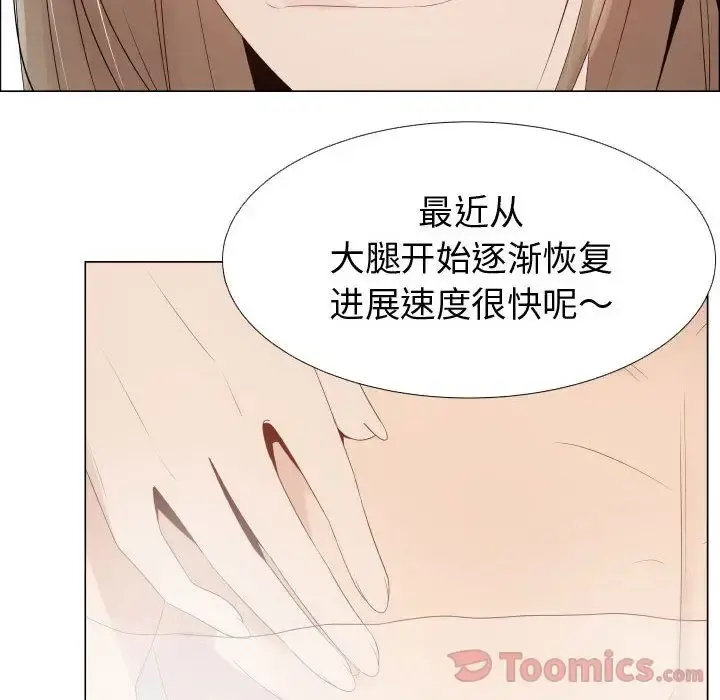 只为满足你 - 第41章 - page 11