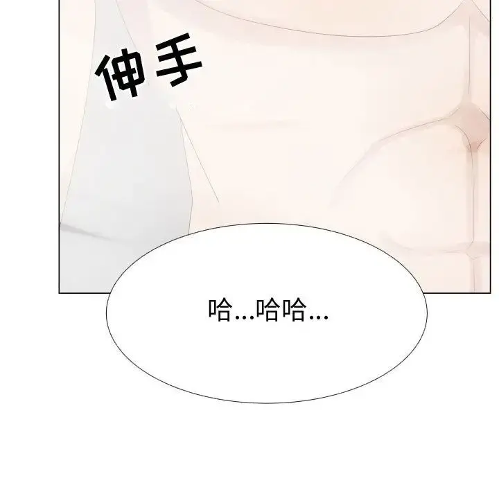 只为满足你 - 第41章 - page 12