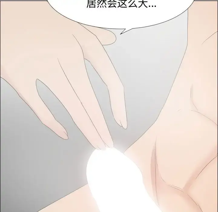 只为满足你 - 第41章 - page 19