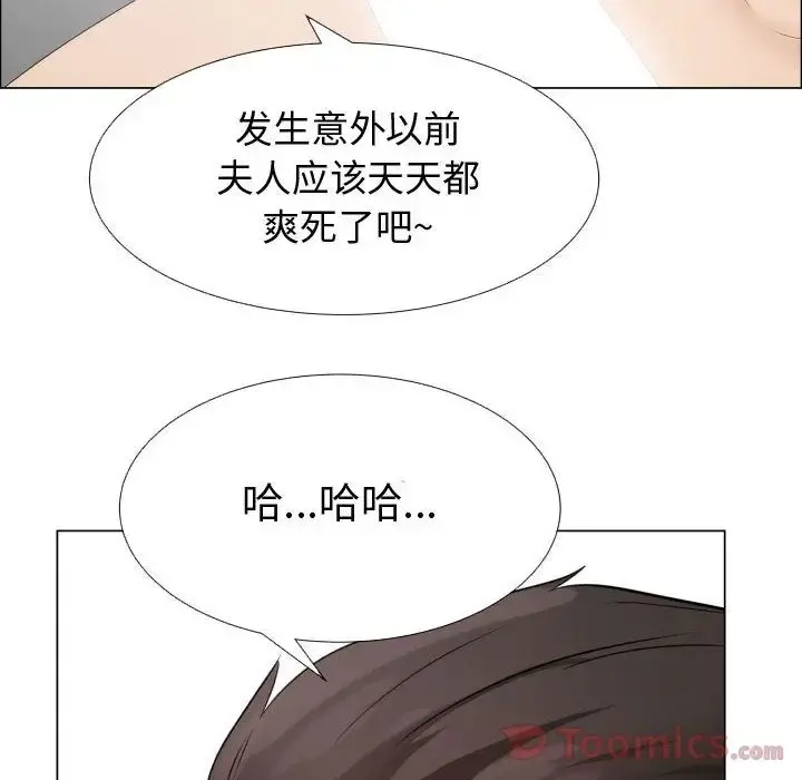 只为满足你 - 第41章 - page 20