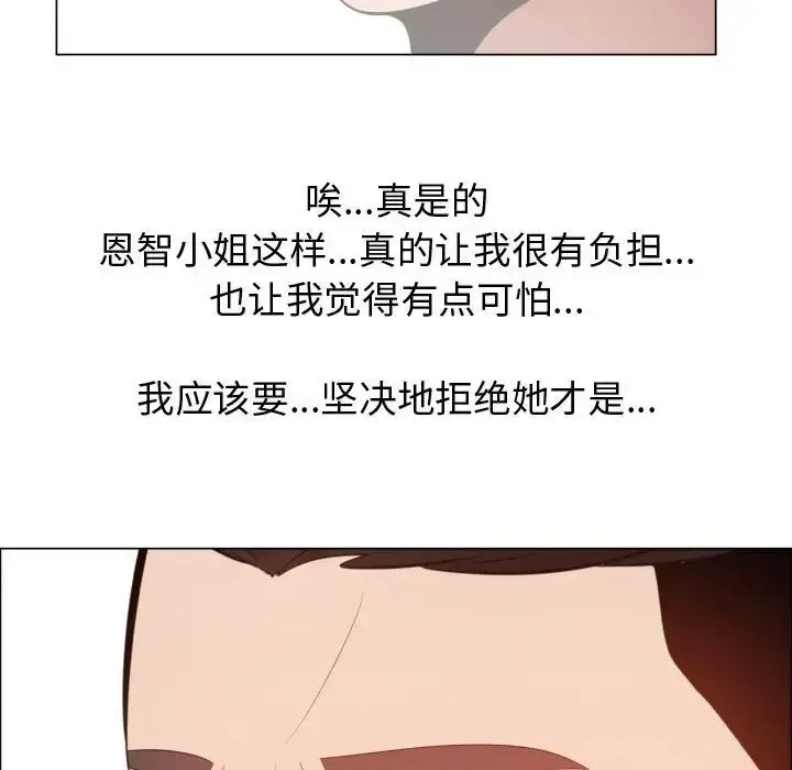 只为满足你 - 第41章 - page 22