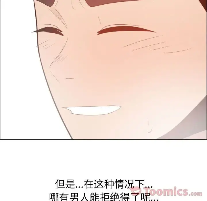 只为满足你 - 第41章 - page 23