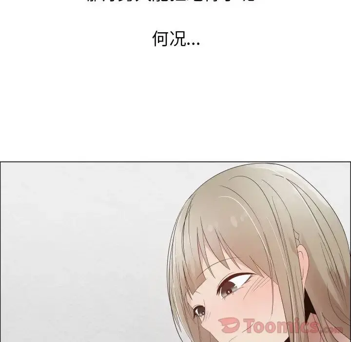 只为满足你 - 第41章 - page 24