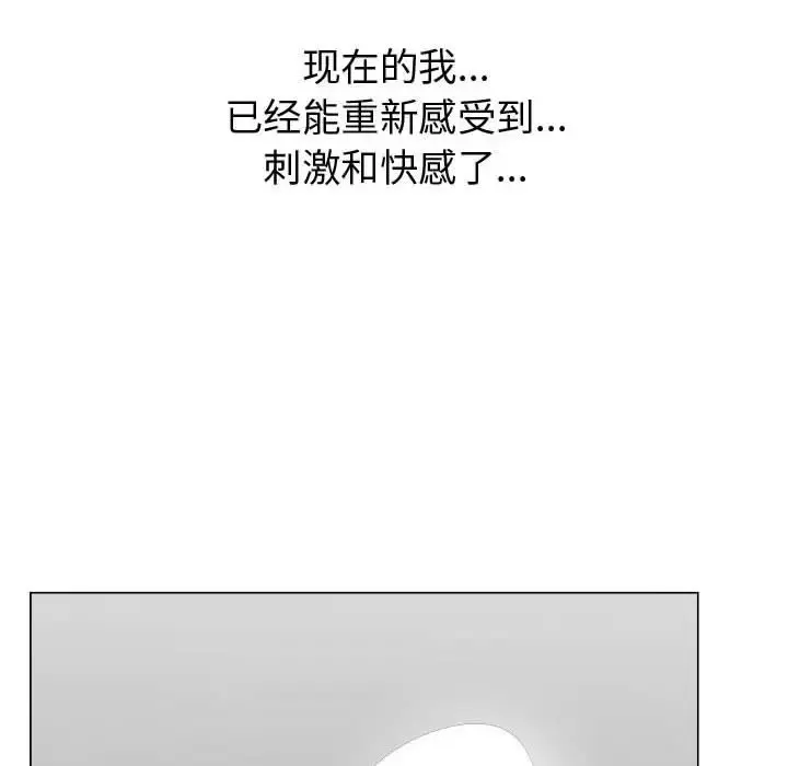 只为满足你 - 第41章 - page 26